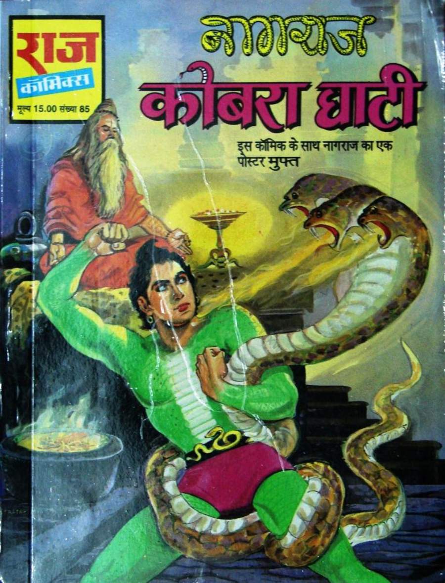 012 Cobra Ghati 012 Cobra Ghati