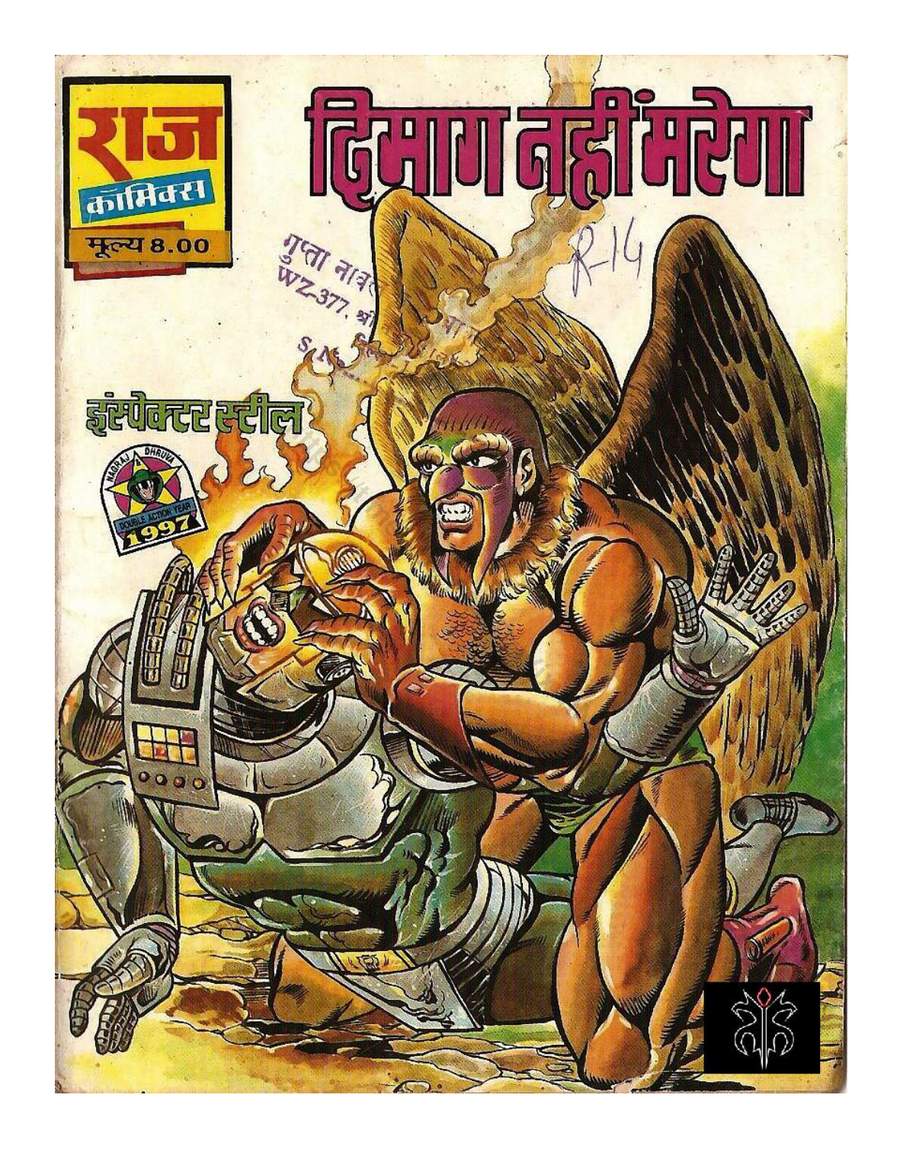 012 DIMAAG NAHIN MAREGA HQ 012 DIMAAG NAHIN MAREGA HQ