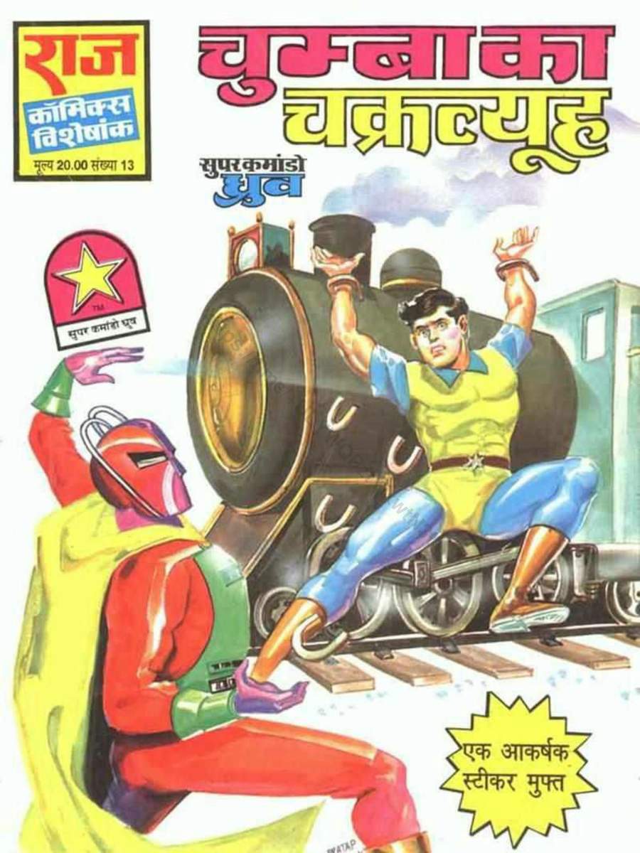 23 Chumba Ka Chakravyuh 23 Chumba Ka Chakravyuh