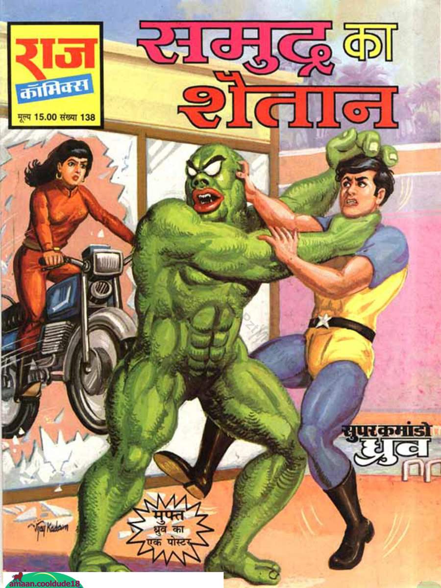 006 Samundra Ka Shaitaan 006 Samundra Ka Shaitaan