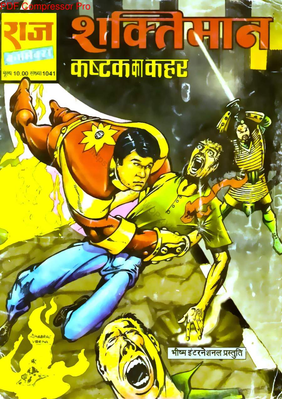 08 KASHTAK KA QAHAR