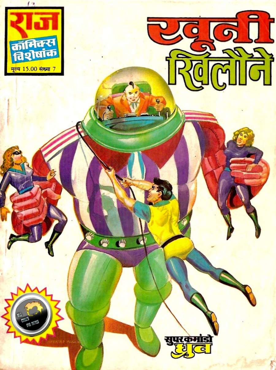 21 Khooni Khilone