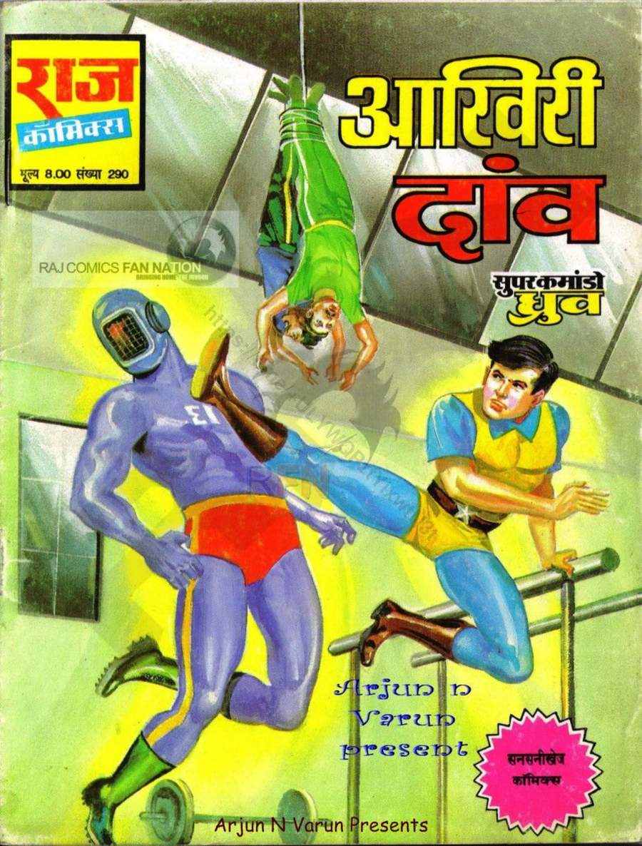 18 Aakhri Daanv