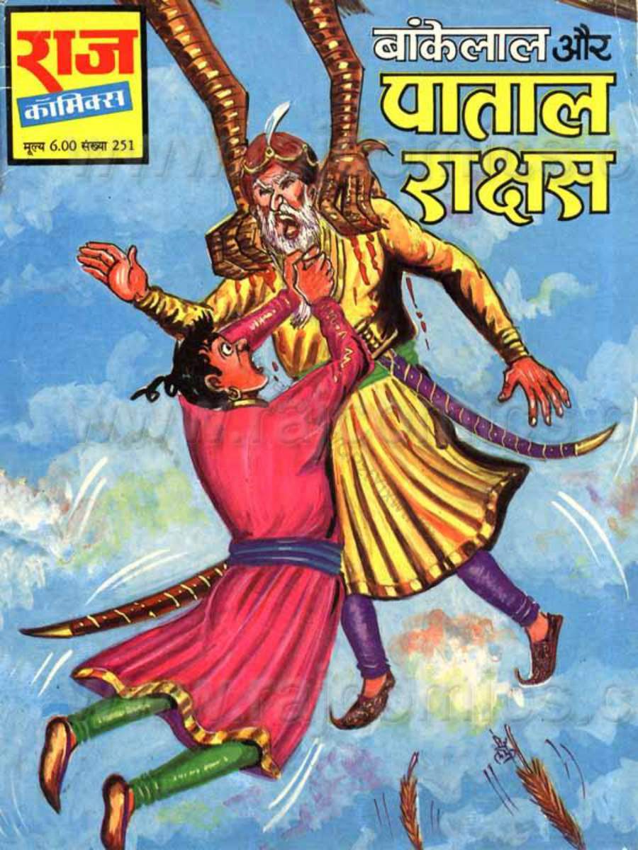 20 PATAL RAKSHAS 20 PATAL RAKSHAS