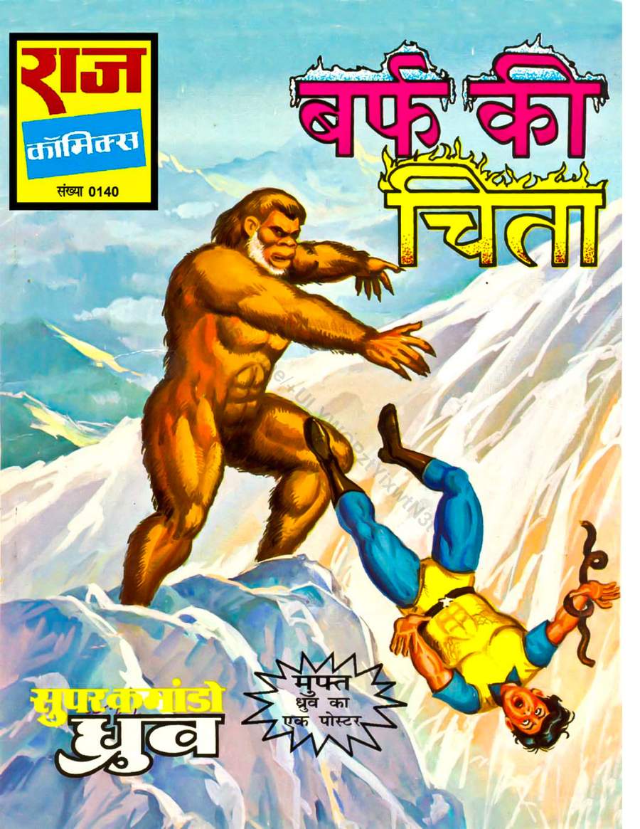 007 BARF KI CHITA 007 BARF KI CHITA